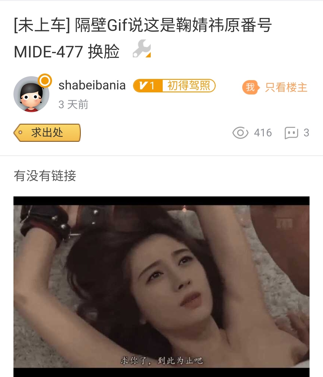 MIDE 鞠婧祎换脸 司机社 Powered by Discuz