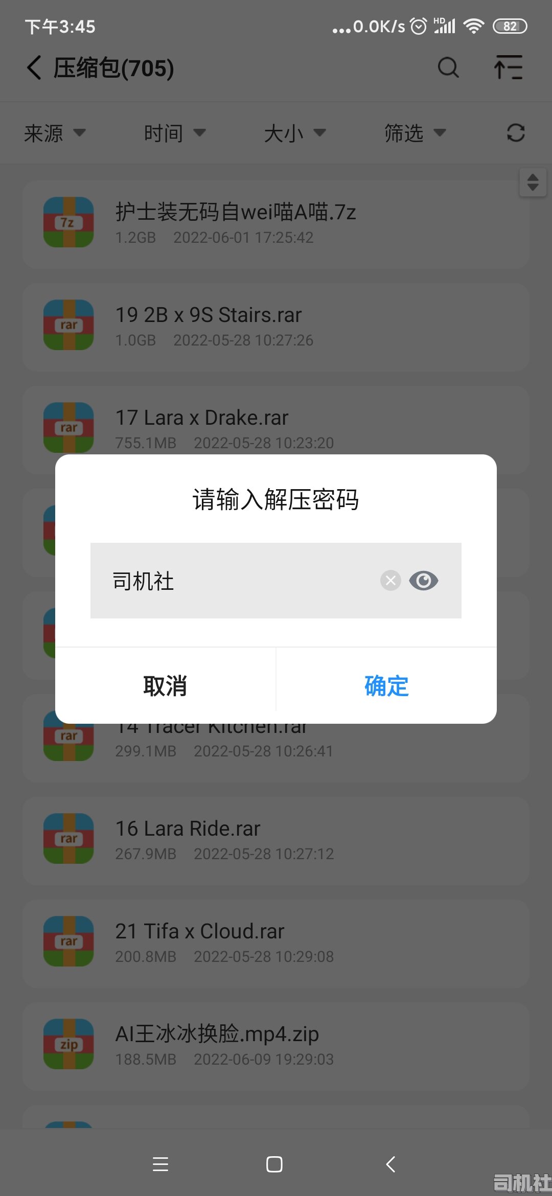 Screenshot_2022-06-15-15-45-28-871_cn.chongqing.zld.compression.unzip.jpg