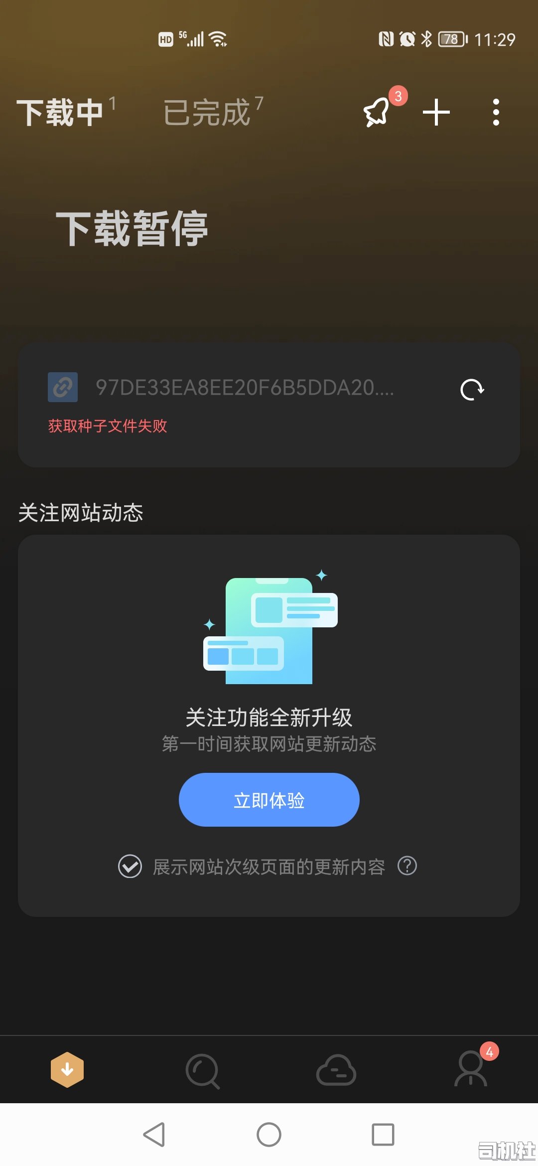 Screenshot_20220917_112902_com.xunlei.downloadprovider.jpg