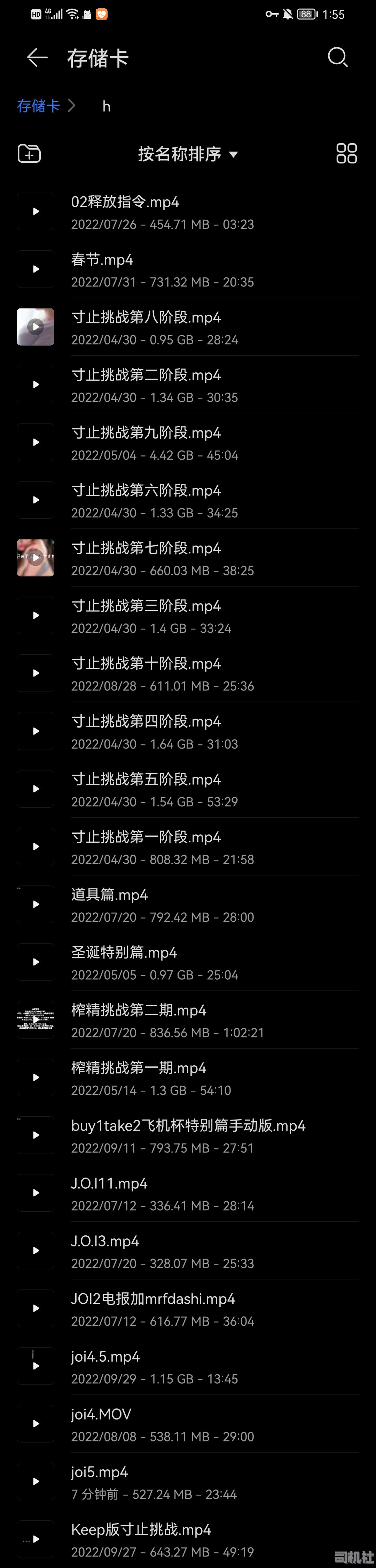 Screenshot_20221004_135524_com.huawei.filemanager.jpg