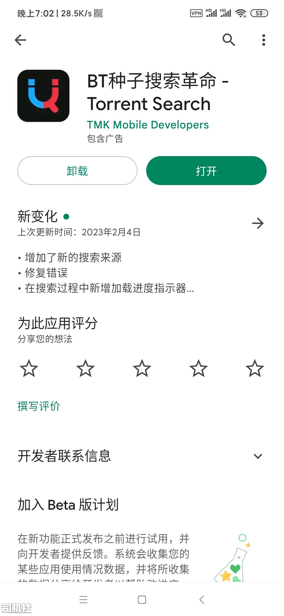 Screenshot_2023-02-21-19-02-57-581_com.android.vending.jpg