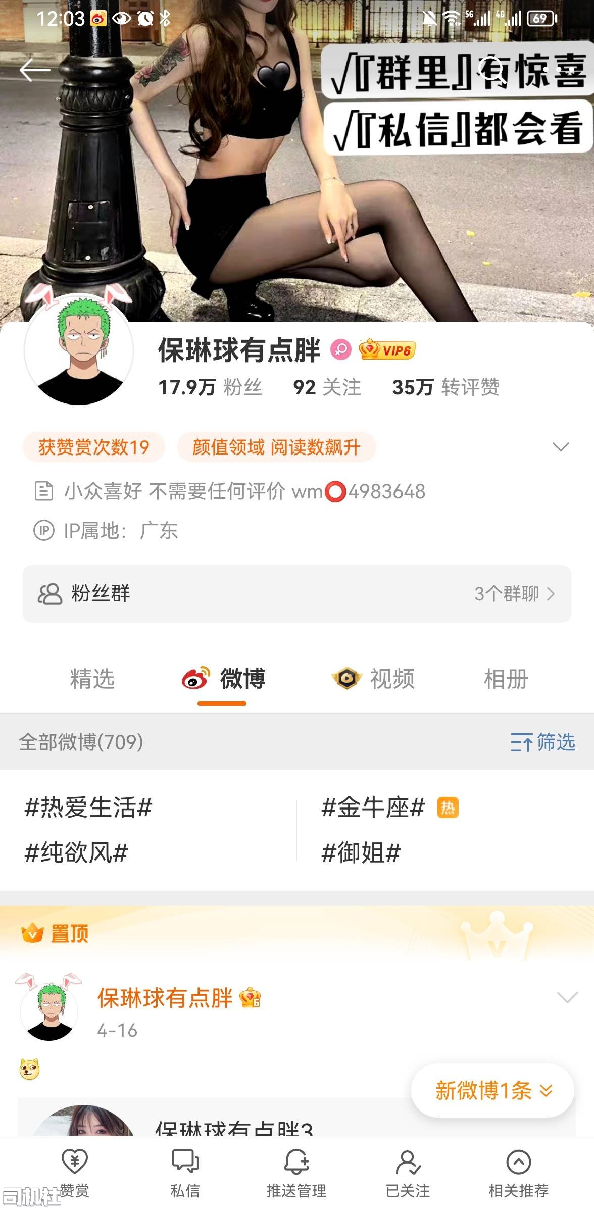 Screenshot_20230418_120306_com.sina.weibo.jpg