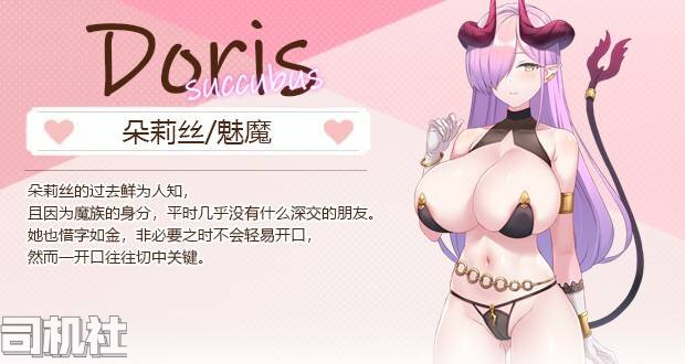 朵莉絲CN_Doris_.jpg