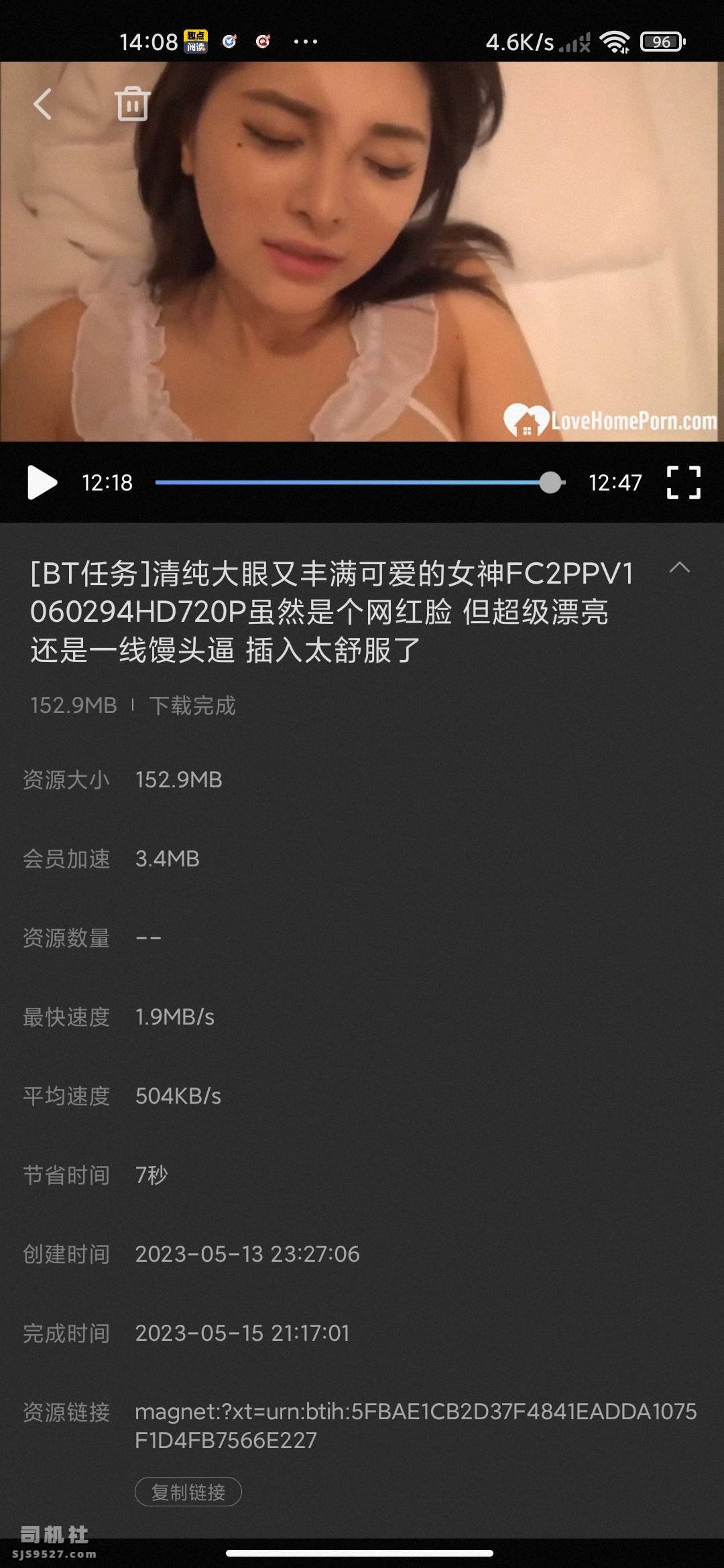 Screenshot_2023-06-08-14-08-29-556_com.xunlei.downloadprovider.jpg