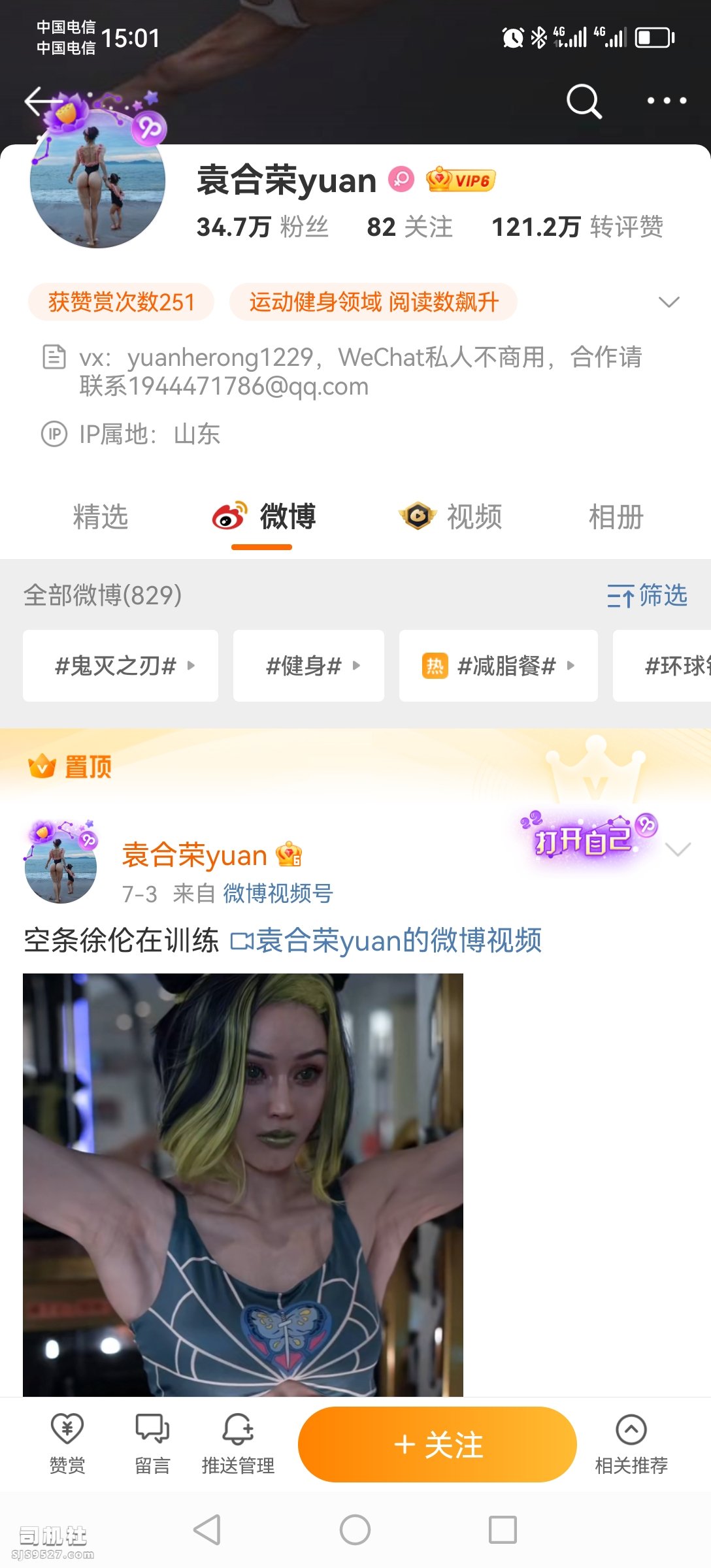 Screenshot_20230712_150103_com.sina.weibo.jpg