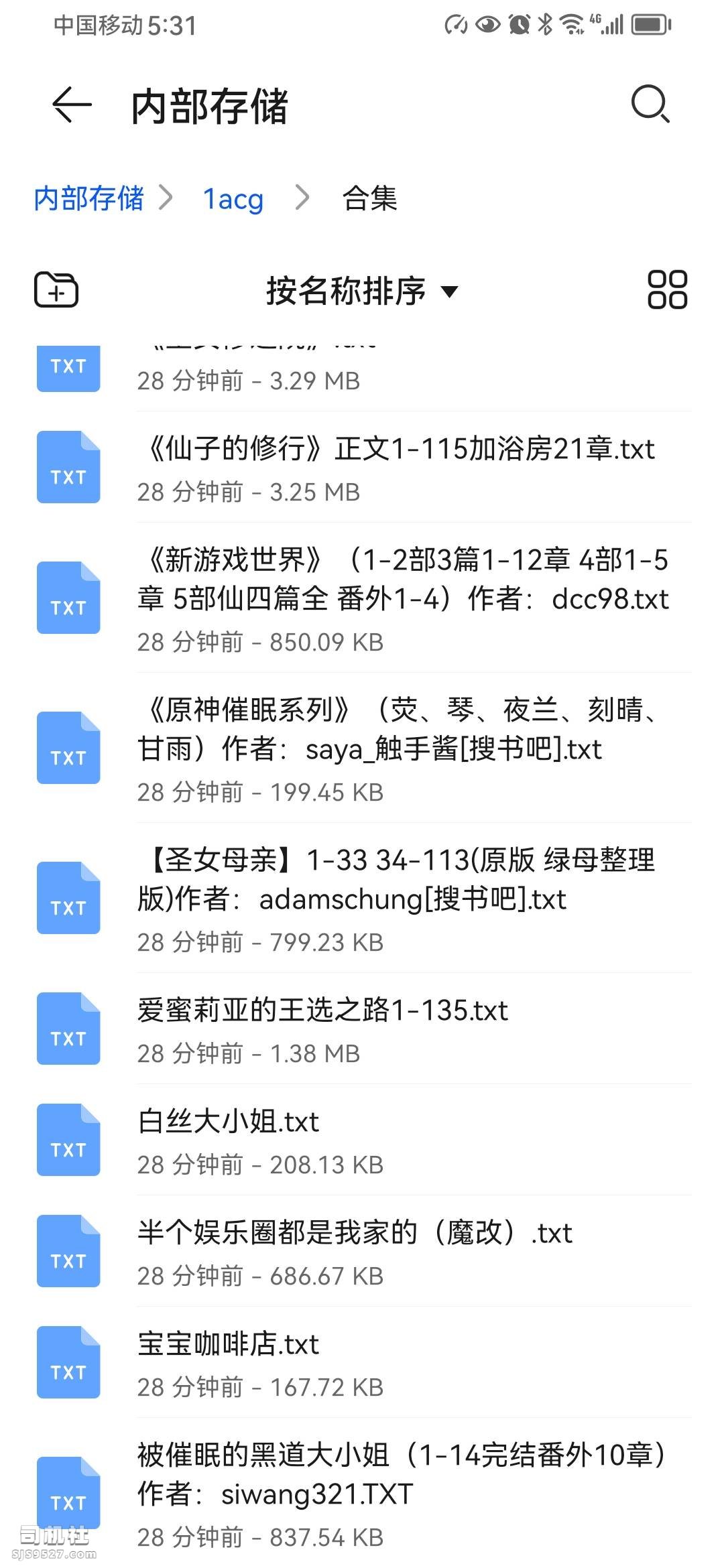 Screenshot_20230805_173158_com.huawei.filemanager.jpg