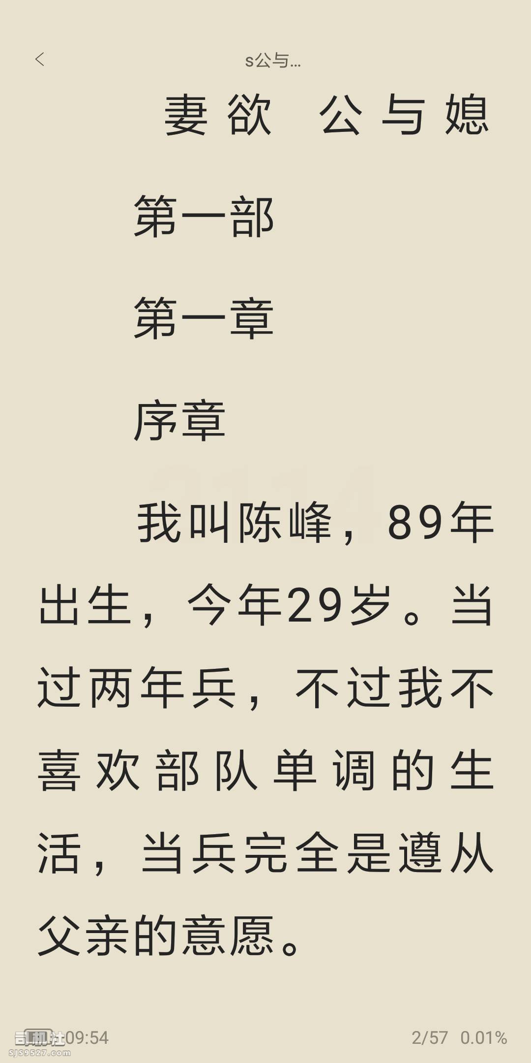 Screenshot_2023-08-08-09-54-42-219_com.tencent.mtt.png