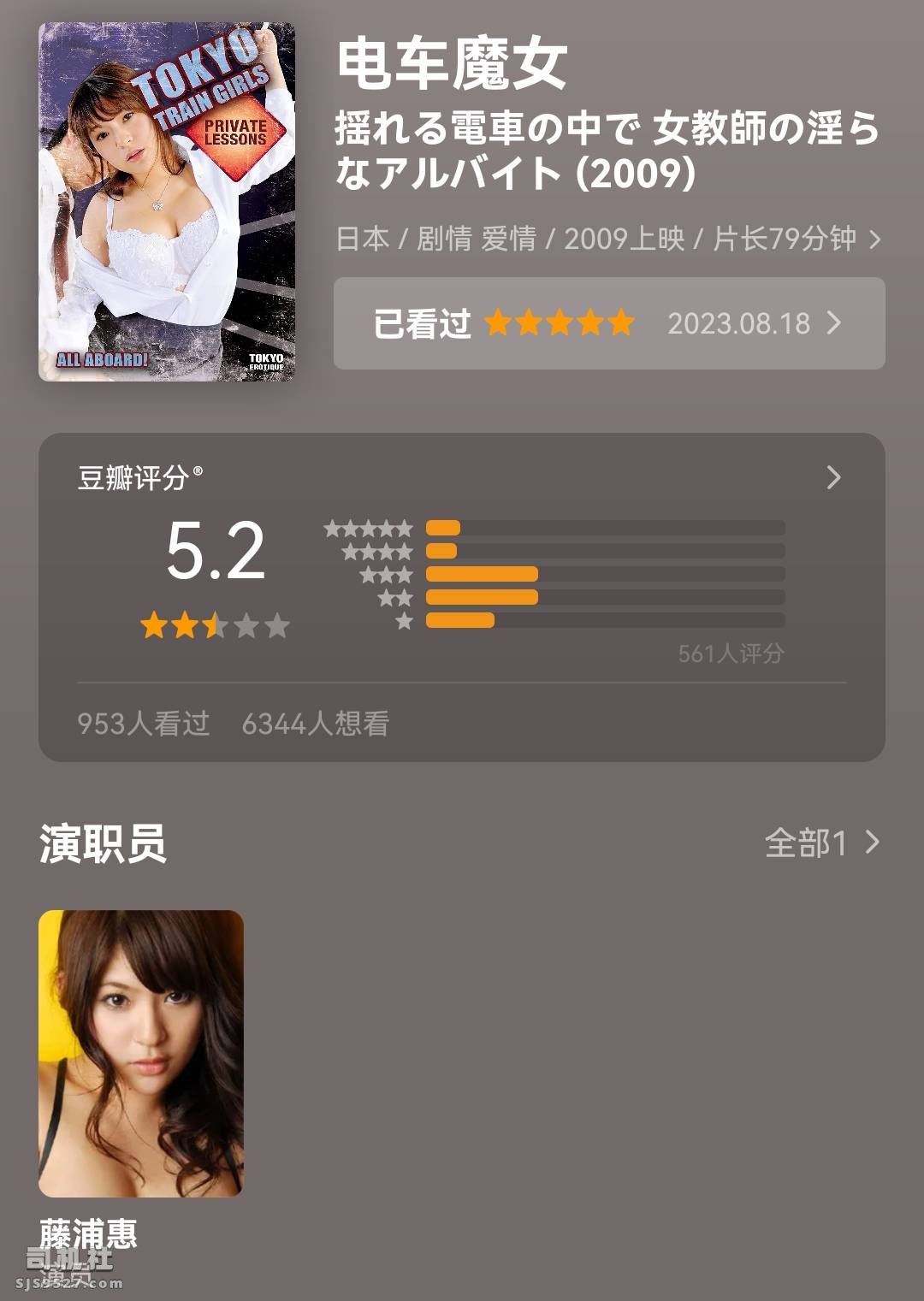 Screenshot_20230818_161440_com.douban.frodo_edit_313260826501678.jpg
