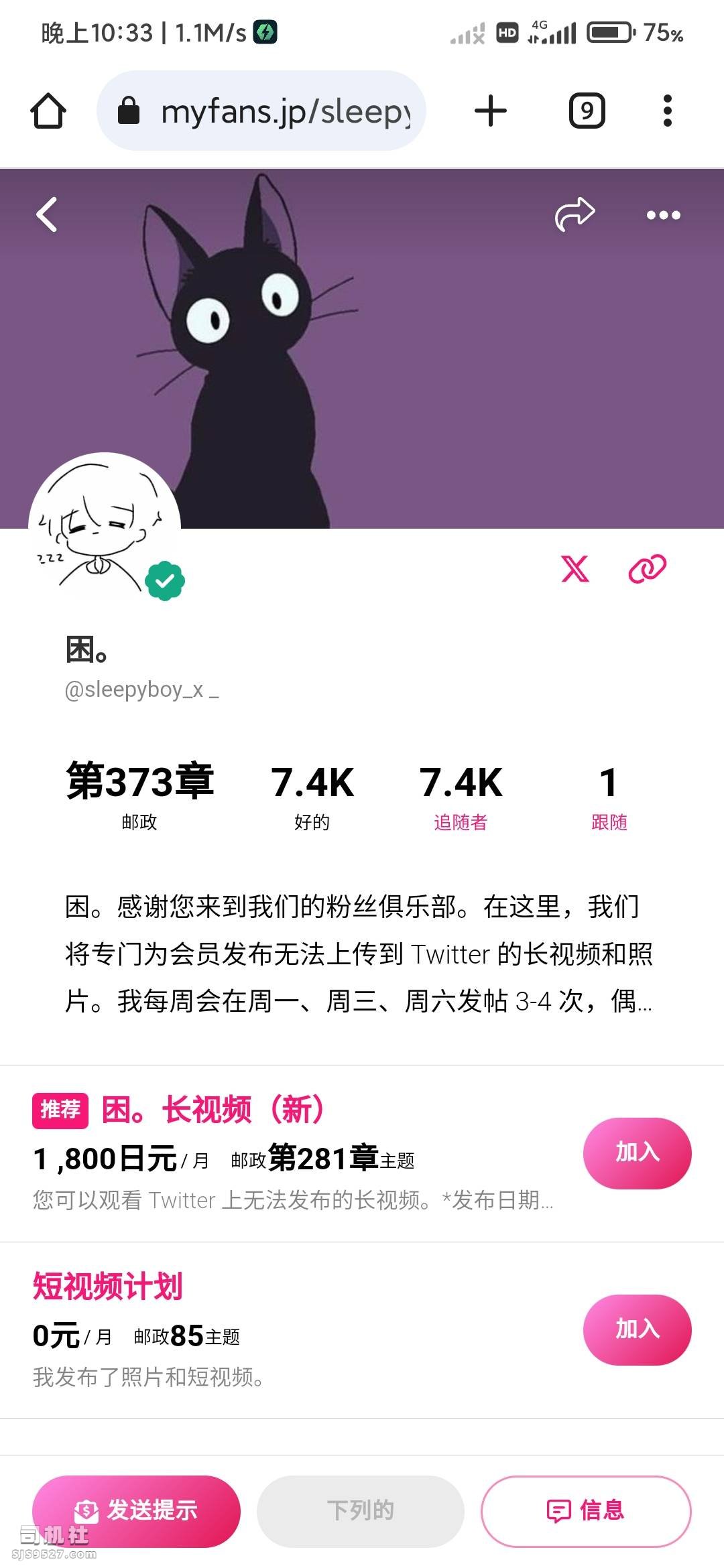 求myfans的日本博主sleepyboy_x的视频，要完整版的，图四的那部一定要有。