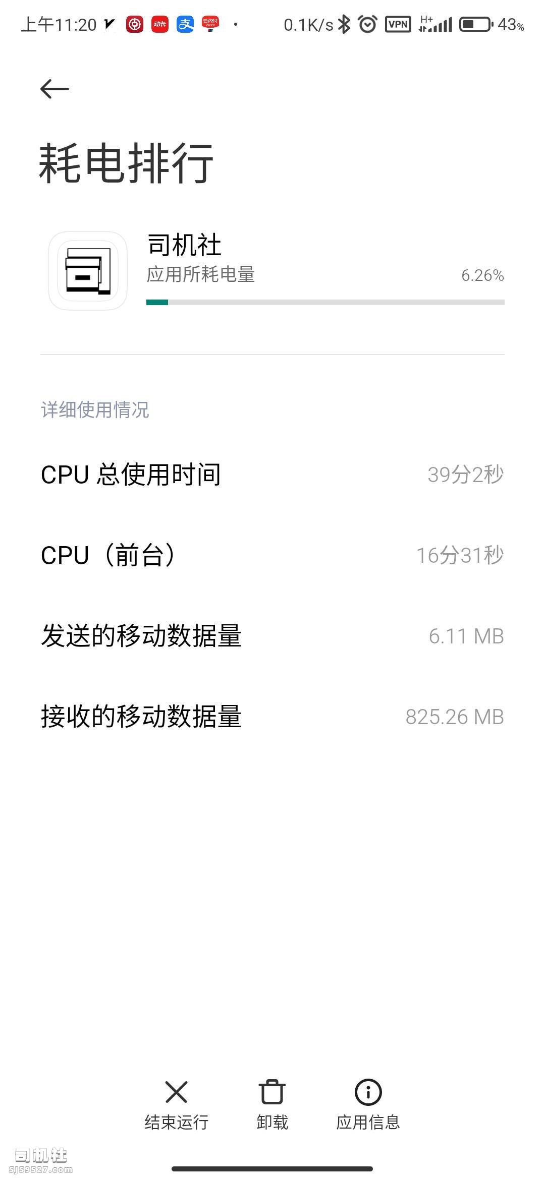 Screenshot_2023-11-27-11-20-52-404_com.miui.securitycenter.jpg