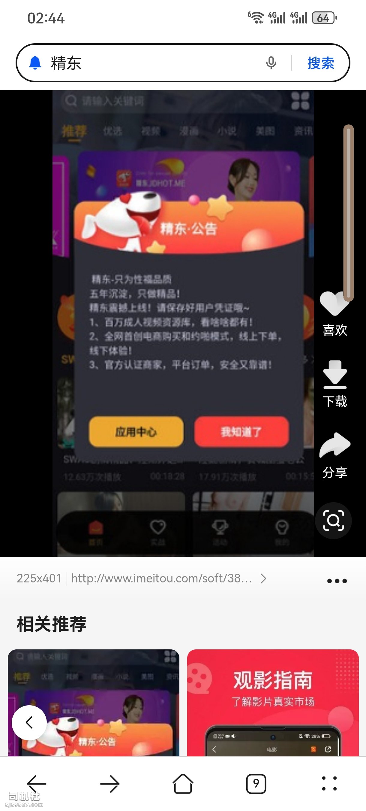 Screenshot_20240223_024419_com.huawei.browser.jpg
