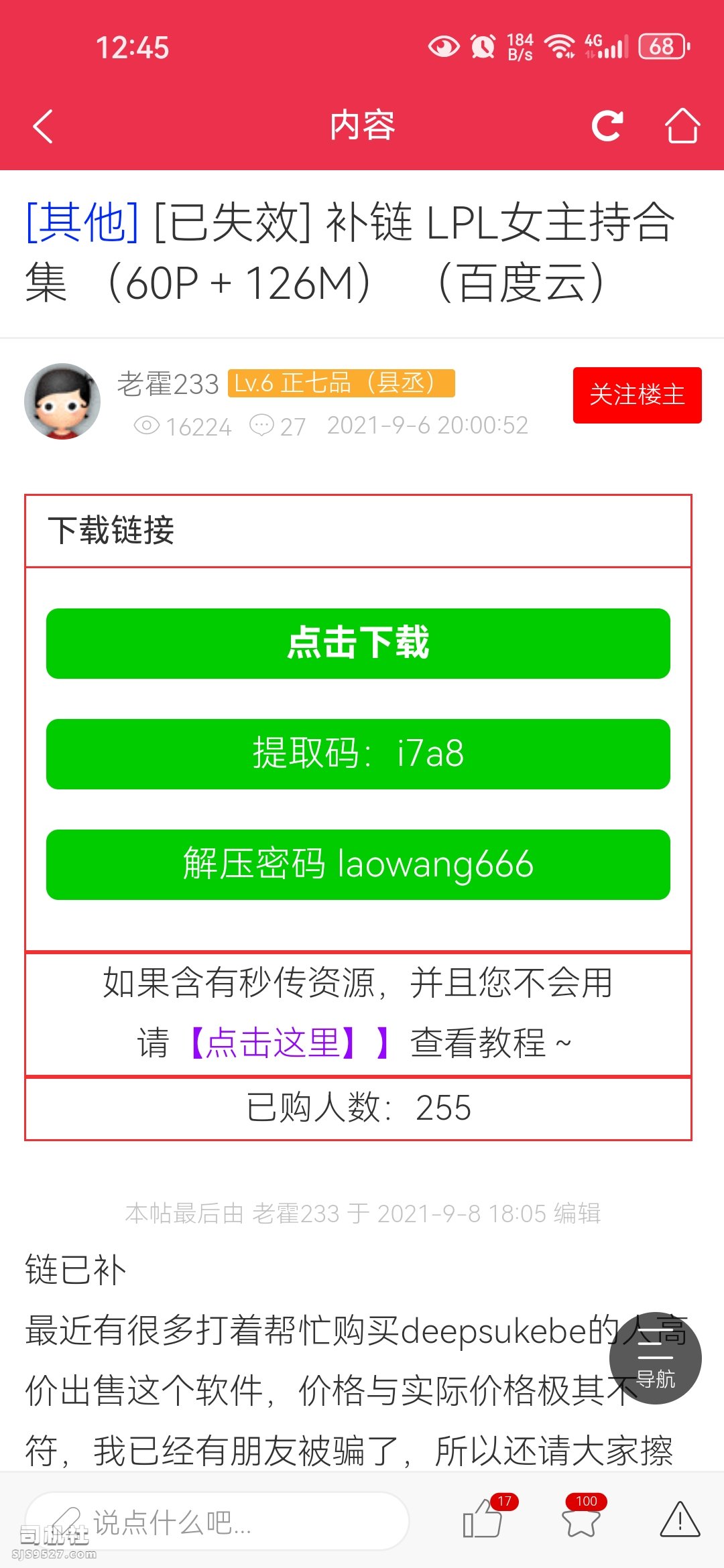 Screenshot_20240422_124514_vip.laowang.jpg