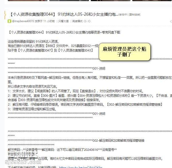 【麻烦管理员把这个贴子删了】.png